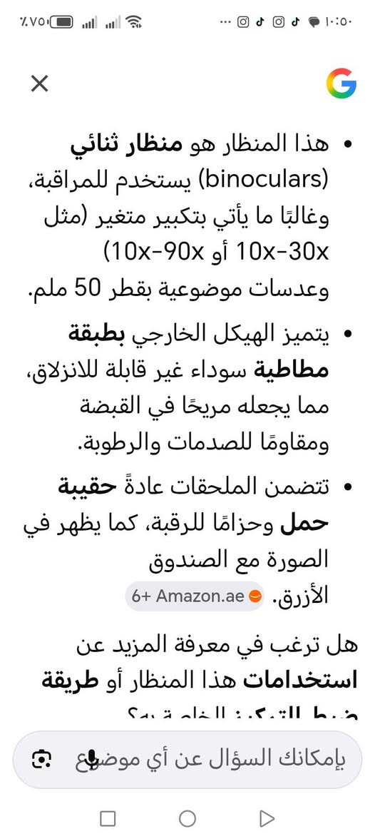 ناظور نهاري زوم 1000 متر بهذا الشكل اكتبلي سعر وبالخير عليك توصيل موجود


**إذا كنت صاحب هذا الإعلان وتريد حذفه لأي سبب، رجاءا أرسل رسالة إلى الدعم الفني**