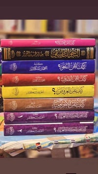 سلسلة كيف تتقن • نحو تطبيقي • إملاء وصرف