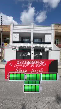 هفالان اربيل • ايجارات • نهاية