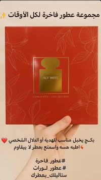 بكج عطور • ٤ قطع • يخبل