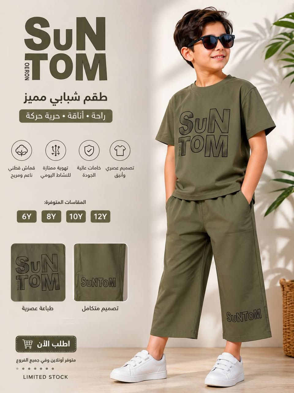 كوليكشن أطفال يسرق القلوب 💕
كل قطعة تحكي براءة وأناقة 👑
ألوان وفرح وأناقة وراحه لصغاركم 🌸
يتوفر توصيل لجميع محافظات العراق🚕


**إذا كنت صاحب هذا الإعلان وتريد حذفه لأي سبب، رجاءا أرسل رسالة إلى الدعم الفني**