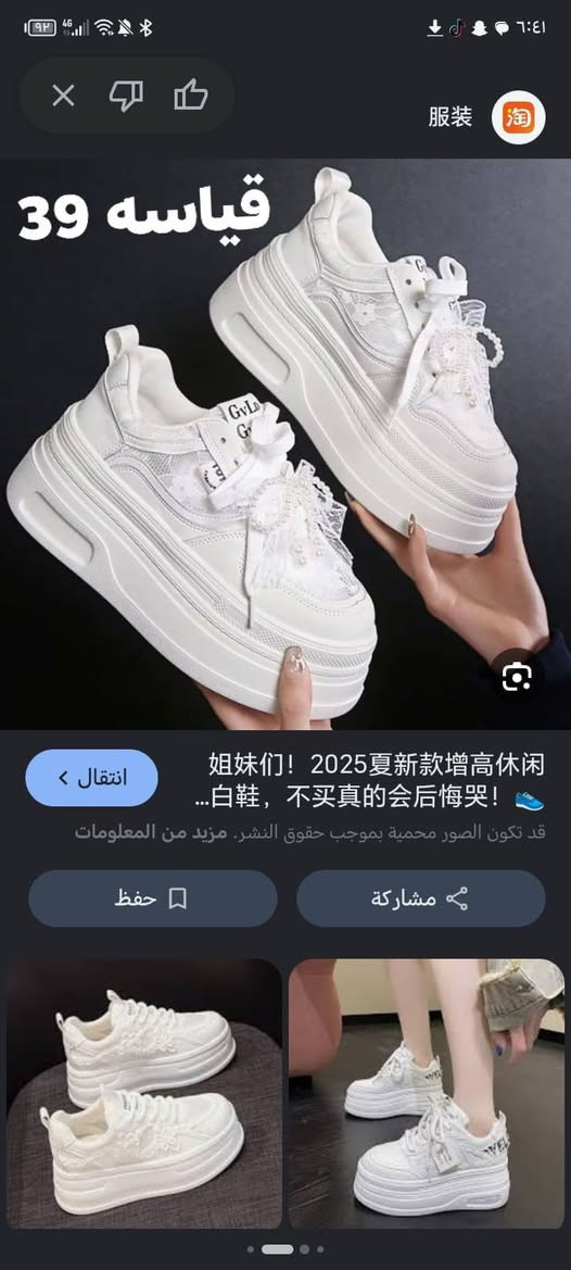 سلام عليكم 
 مكرم سامع
احذيه طلعت بل امزون وال شي ان  للبيع جديده  قياسه داخل الصوره
عل تقيم القطعه  قيمو واني امشي ان شاء الله  
يوجد توصيل لكافه محافظات🛑


**إذا كنت صاحب هذا الإعلان وتريد حذفه لأي سبب، رجاءا أرسل رسالة إلى الدعم الفني**