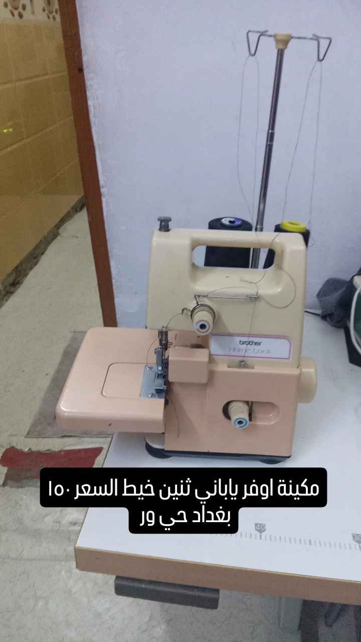 مكينة اخت الجديدة بغداد, العراق


**إذا كنت صاحب هذا الإعلان وتريد حذفه لأي سبب، رجاءا أرسل رسالة إلى الدعم الفني**