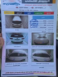 سيرنتو • ٢٠١٥ • رقم إربيل