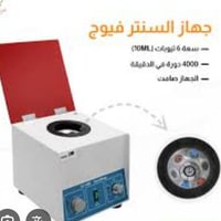 جهاز طرد مركزي • 6 تيوب • للمختبرات الطبية