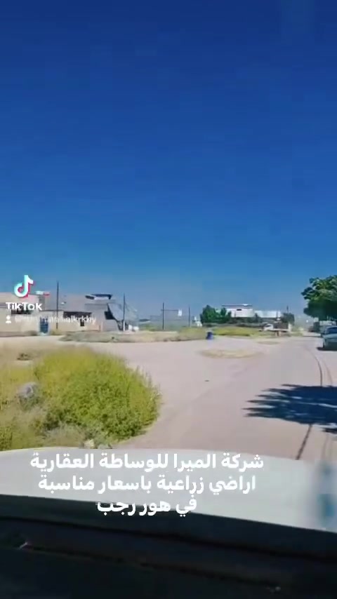 اراضي زراعيه للبيع
ارض زراعيه للبيع 
حسب الطلب 
240 متر واجهة 10 نزال 24 زنجيل ع شارعين السعر 60 مليون
120 متر واجهة 10 نزال 12 السعر 32 مليون
100 متر واجهة 5 نزال 20  زنجيل ع شارعين السعر 27 مليون
230 متر واجهة اقل من 12  نزال 20 زنجيل ع شارعين السعر 58 مليون 
115 متر واجهة 6 الا شويه نزال 20 زنجيل ع شارعين السعر 29 مليون 
الموقع هور رجب بعد المدارس بمسافة
يوجد خدمات كهرباء ماء 
شركة الميرا للوساطة العقارية
***********
