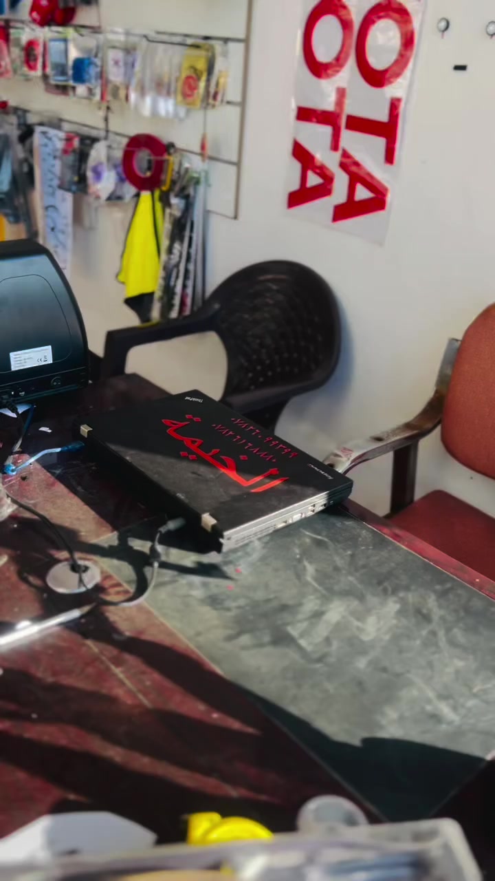 مسواك جديد ارحبووووو 🔥
السلام عليكم وصل مسوك جديد واسعار مناسبه 
والنوعيه انافس بيها شرط ما مطروقه + وصلت الطابع شتريد اطبعلك ✈️
اسعارنا ثابته 
وعنوانه الزاب السايدين قرب تقاطع الصباغيه 
11/3
#الخيمه


**إذا كنت صاحب هذا الإعلان وتريد حذفه لأي سبب، رجاءا أرسل رسالة إلى الدعم الفني**