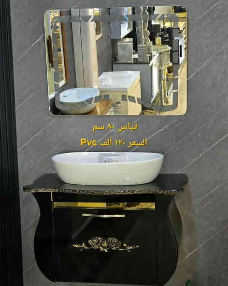 توصيل ٧ آلاف لجميع محافظات العراق ٠ عرض يوم الجمعة  بتاريخ ١٢/٥ اسعار خيالية عرض خاص ولمدة خمس ايام فقط مغاسل كاونترية تعليق مع مراية لد LED قياس ٨٠ سم pvc درجة اولى مو خشب ضد الماء والاملاح مع الضمان  صارت الاسعار يمنه بلاش البلاش  وكذلك بالأقساط المريحة لحاملي بطاقات مصرف الرافدين ( حصرياً في بآبل والنجف لدى )(( مجمع البيت الصحي النموذجي )) موديلات مختلفه كوالتي جدآ عالي وبأسعار مناسبه  البيع (جمله ومفرد)😍 🏠 أوقات الدوام يوميا من الساعة ٨ صباحا الى الساعة ٩ مساء ( العنوان) ⬅️🌲 الفرع الرئيسي :  النجف الاشرف - مقابل آخر استداره بشارع المطار قرب مجمع جوهرة العرب هاتف المكتب  ***********⬅️ 🌲الفرع الأول : بابل / شارع ٨٠ قرب مدينه العاب أرض بابل مقابل أسواق نور الزهراء هاتف المكتب ***********
للحجز والتوصيل   [***********]  لجميع محافظات العراق
