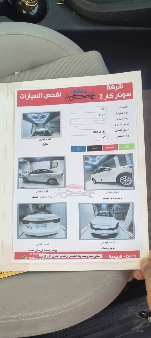 سيراتو موديل ٢٢ داخل لونين  تبريد قطعتين سيارة مكفولة  مكاني واسط /الدبوني  سعر 166  
رقمي ***********
