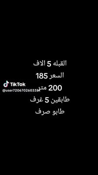 القبله • ٢٠٠م • ٤غرف