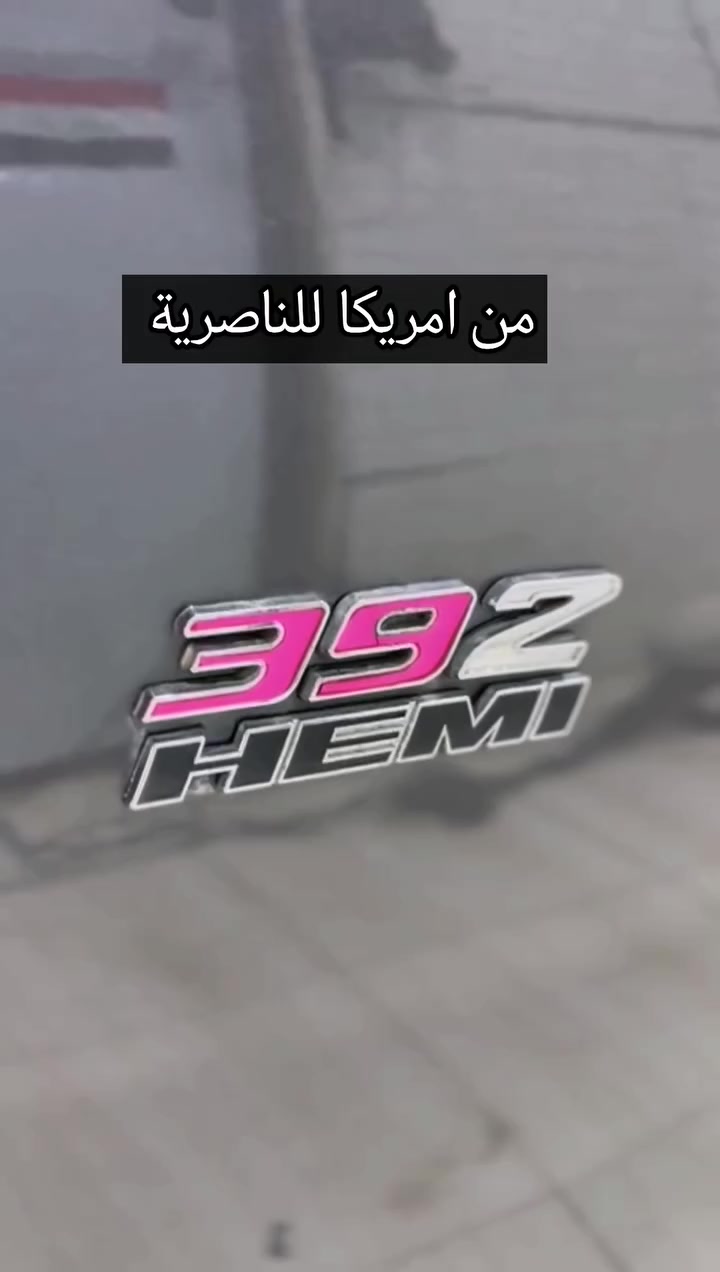 رجع كشخت سيارتك وخليها تبرق🏅⚡عناية متكاملة بداخل وخارج السيارة
سوق الشيوخ نزلة جسر البطاط داخل ورشة احمد حسن ***********
