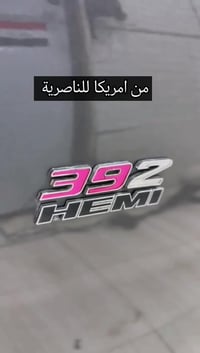 تلميع سيارات • عناية متكاملة • سوق الشيوخ الناصرية