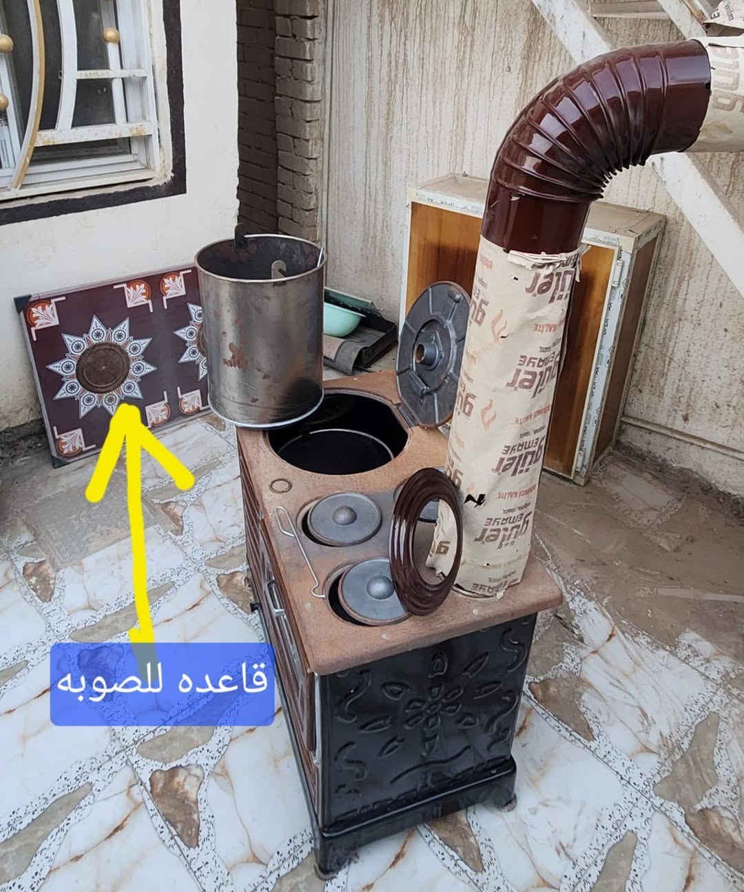 سلام عليكم هاي صوبه +اوفن +طباخ تشتغل عل خشب فول حجمه جبير بلا زحمه الي مايعرف سعرها وما يعرف بيه لحد يكسر بحلال الوادم سعره 300وبيه مجال مكان طوريج نزلت بنات الحسن يوجد توصيل ***********
