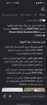 داش كام علة شكل مرايه وتكدر تحوله مرايه من خلال المس شاشه دقه عاليه تت...