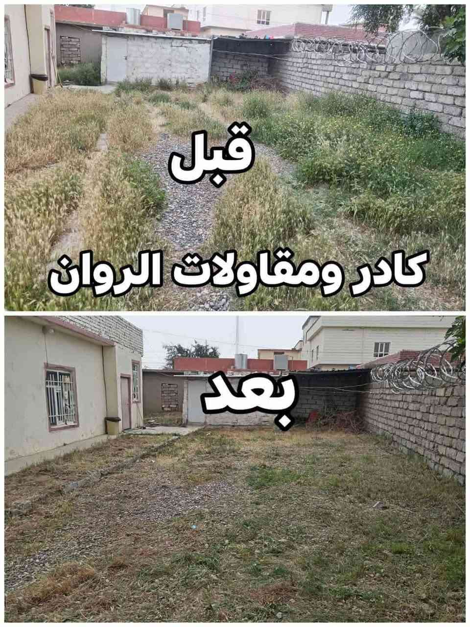 كادر عمل حر نشتقل جميع الأشقال وبركاتة/ ملاحضه احنه ألفضل/ نشاء الله اقوى كادر عمل/ احنه كادر نرضى اب كلشي ولحمدالله/ 👌🏼🍋 /
كادر ومقاولات الروان  نشتقل جميع الأشقال وبركاتة/ ملاحضه احنه ألفضل/ نشاء الله اقوى كادر عمل/ احنه كادر نرضى اب كلشي ولحمدالله/ 👌🏼🍋 /
@اشاره ***********
(كادر ومقاولات الروان) نشتقل خارج وداخل/ اي شقله عندك نشتقل /يوميه او كطعيه /تصعيد رمل/تصعيد جص/
تصعيد بلوك /تنضيف حواش/تصفيط بلوك/ترتيب الحدايق/ تنزيل تراب/البيت كامل/فرش حجر/تنضيف الصطح/صب لاش/حفر قفصان/تفليش بيوت/تسليح الأساس/كذالك بناء نشتقل/تقليم الأشجار/اي واحد يندل شقل لا تقصرون ويانه واهاذ رقم الهاتف ***********/
كادر عمل حر نشتقل جميع الأشقال وبركاتة/ ملاحضه احنه ألفضل/ نشاء الله اقوى كادر عمل/ احنه كادر نرضى اب كلشي ولحمدالله/ 👌🏼🍋 /
