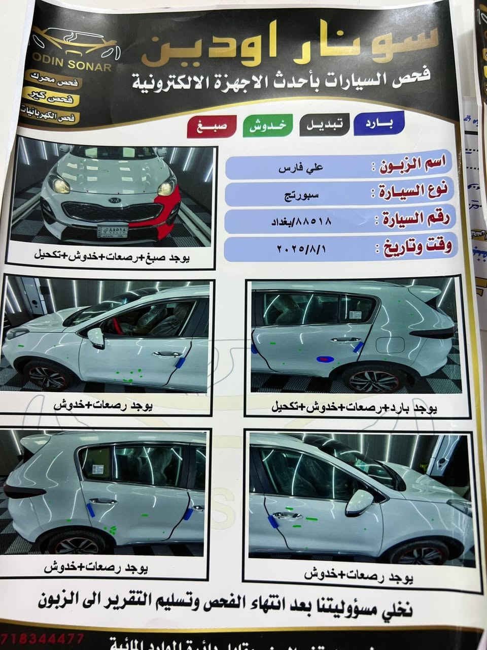 سبورتج موديل 2019 فول عدا الجيتي بصمه فتحه صندوق كهرباء كراسي كهرباء
السعر 204

رقم الهاتف ***********
