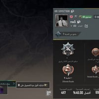 حساب لعبة • مشحون ٩ مواسم • بابل