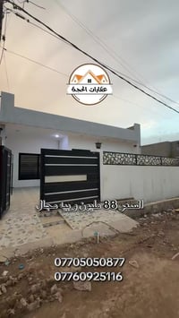 كركوك حي البدر • ٢٠٠م • طابق ونص