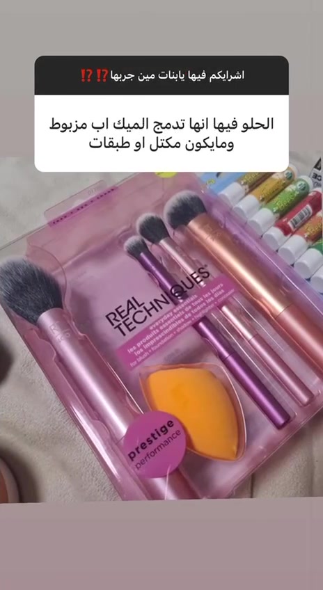 REAL TECHNIQUES BRUSH SET
فرش مكياج......
من ماركة ريال تكنك......
#الاصلية
مجموعة فرش للوجه و العين جودتها عاليه و تعتبر من احسن انواع الفرش
المجوعة تحتوي على اربع فرش و اسفنجة ريل تكنيك الشهيره
مكون من 
اسفنجه دمج و توزيع الفونديشن ♥️❤️
فرشة توزيع الباودر و البلاشر ♥️🔥
فرشه توزيع ودمج الكونتور و البلاشر 😍
فرشة توزيع الكنسيلر ❤️🔥
فرشة دمج الشدو ❤️
#الاصلية
سعر السيت ١٠ الاف 
🚘 يوجد خدمة توصيل لجميع محافظات العراق ٤ الاف 🚘


**إذا كنت صاحب هذا الإعلان وتريد حذفه لأي سبب، رجاءا أرسل رسالة إلى الدعم الفني**