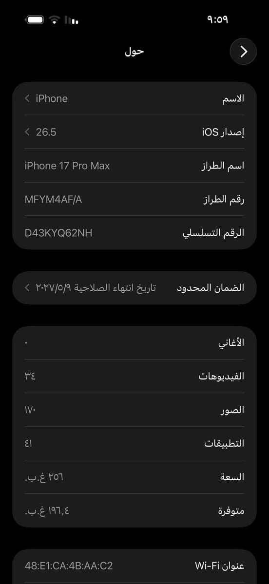 سلام عليكم ايفون 17 برو للبيع مكفول مابي اي شخط او عيب او خلل جديد اشتريته بشهر خامس استخدامه حدا بسيط شهرين مشحون 61 مره بطاريه ميه جهاز تاخذه مني ماخذه طك كارتون ضمان سنه شركه لون سلفر يدعم سيمكارت جهاز جديد
 بسعر ١٩٠٠ اشتريته ٢٢٥٠ اعتازيت فلوس لو ما معتاز ما ابيع جهازي جديد صارله شهرين  جهاز قفله ما اطيح ربع لو ما مستعجل بيعته ابيعه اكثر عنواني بغداد
تواصل ***********
