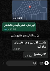 تصليح خزانات بلاستيك • غسل خزانات مياه • تنظيف تانكيات • لحيم بلاستيك ...
