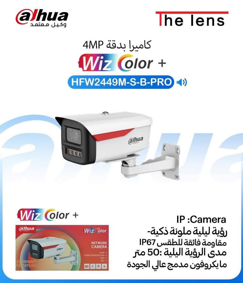 **🔒 Sky Shield لحماية بيتك ومحلك 24 ساعة 🔒**

وفرنا لك الحل الكامل للمراقبة والأمان

**متوفر الآن:**
📹 كامرات مراقبة داخلية وخارجية - رؤية ليلية واضحة
🔌 كيبلات أصلية بجميع الأطوال 
🔧 جميع الاكسسوارات والتوصيلات للتركيب

**المميزات:**
✅ جودة تصوير Full HD
✅ مقاومة للماء والغبار 
✅ متابعة مباشرة من جوالك
✅ تركيب سهل وسريع

للاستفسار والحجز راسلنا واتساب: [***********]
التوصيل متوفر لجميع المناطق 🚚
