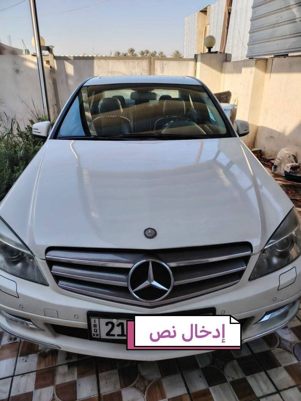 السلام عليكم مارسدس c200
W204
موديل2009 رقم شمالي بسمي تحويل   محرك 4 سياره كل نقص مابيهاا  تجي شوف بعينك عنوان السيارة بغداد ابو غريب السعر شده $الاتصال واتساب  ***********

