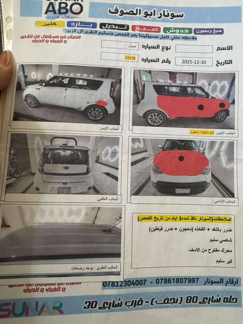 صول موديل 19 
رقم بغداد 
سياره ماشيه 83 ميل 
بيع 3قطع تبديل وحده صبغ 
محرك 2000
موجوده بالمحله 
سعرها 110 وبيها مجال بسيط 
الاتصال ***********
