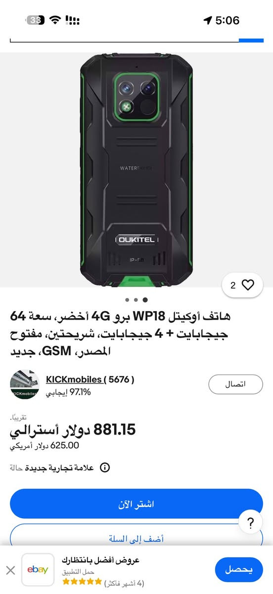 مدرع هوتيل. جديد غير مستخدم


**إذا كنت صاحب هذا الإعلان وتريد حذفه لأي سبب، رجاءا أرسل رسالة إلى الدعم الفني**