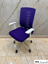 كرسي دوار • مخمل • ألوان متنوعه