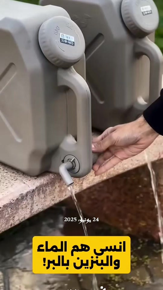 جلكان ماء جلكان ابو حنفية خزان ماء 12 لتر 20 لتر حافظ ماء مستلزمات منزلية جلكان ماء أبو حنفية لسهولة الاستخدام #في هذا اليوم 


**إذا كنت صاحب هذا الإعلان وتريد حذفه لأي سبب، رجاءا أرسل رسالة إلى الدعم الفني**