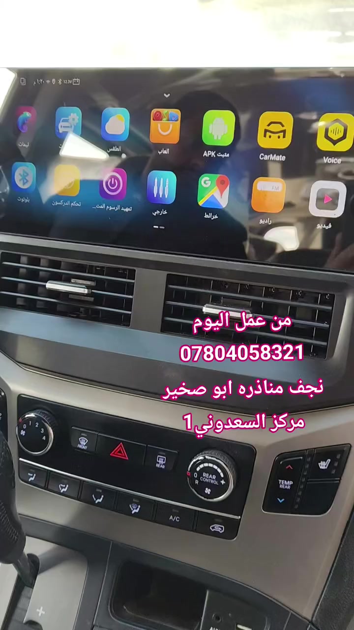 ضيفنا من 
محافظة النجف اهلا
وسهلا به

تم العمل 
تاب ش لكزز 

مركز السعدوني 

***********
 #بغداد #النجف #بابل #البصره #ميسان #انبار #الموصل #سوريا #الاردن
 تحسين الزرفي شفان درويش سجاد كريم طاهرابو حسين الثابتي ابو مصطفى الحدائق وديكور فراس ألزبيدي Abo Hussain @
