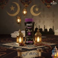 رمضان كريم • شركة بونيتا • محمد الراشد