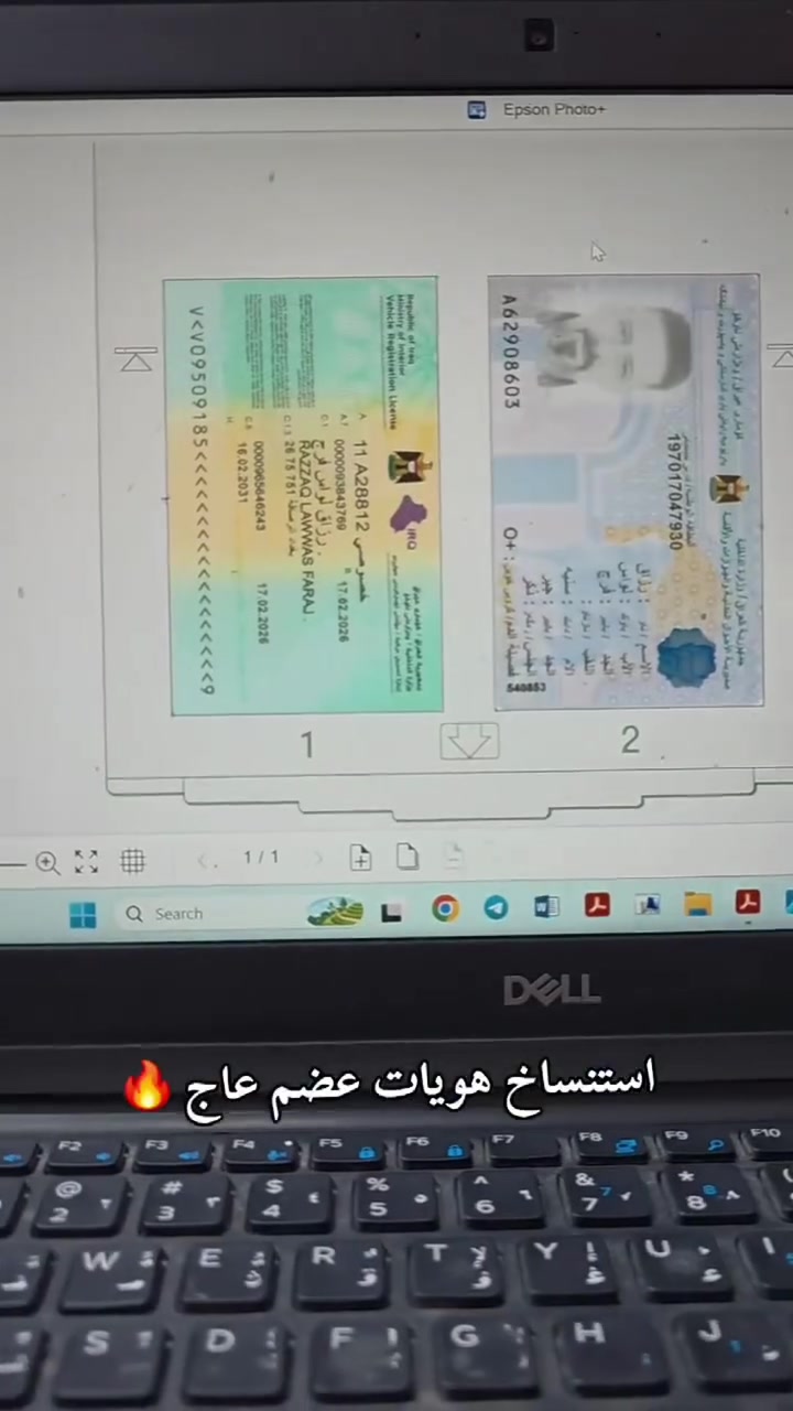 استنساخ هويات عضم عاج طبق الأصل 🔥
#مكتبة_الرياضي 
ـ كُل ما يحتاجهٌ الطالب والمعلم 📚✏️
-📍 بغداد - الأمين الثانية - مجاور جامع المحسن
ـ واتساب 📞 : ***********
- تتوفر خدمة توصيل لجميع محافظات العراق!
#استنساخ #عضم_عاج #الامين_الثانيه #بغداد
