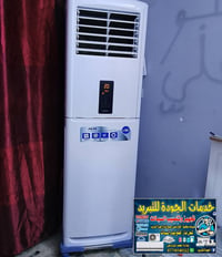 الجوده للتبريد ❄️ تم نصب سبالت 3 اواكس 3طن ❄️ توسوت 2طن❄️ رويال2طن0771...