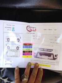 سبورتج • ٢٠٠٩ • رقم بغداد