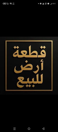 قطع اراضي للبيع طابو زراعي سند 25  مساحة الواحدة منهم 224 م واجهة 7 م ...