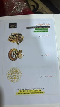 الدورة • شارع ٦٠ • مقابل المنتزه