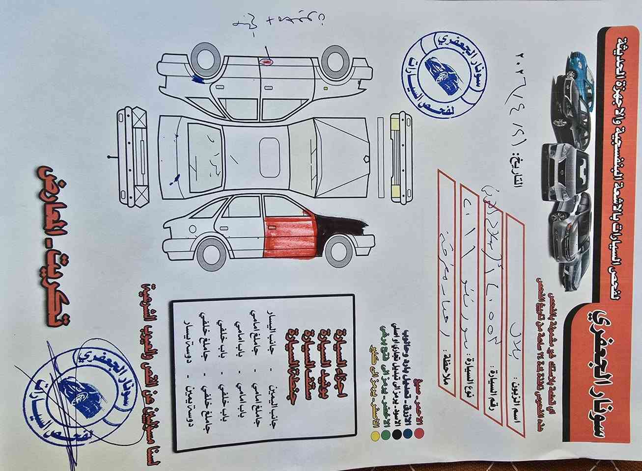سورنتو أمريكي بنوراما فول واحد على واحد محرك مفتوح بشرط كير شرط صدر خير من الله حادثها جاملغ عكس السائق والباقي مكفوله بسمي صلاح الدين سنويه لل 27 محرك 6 تبريد تدفئه شغاله  سعر 135بيها مجال .......***********
