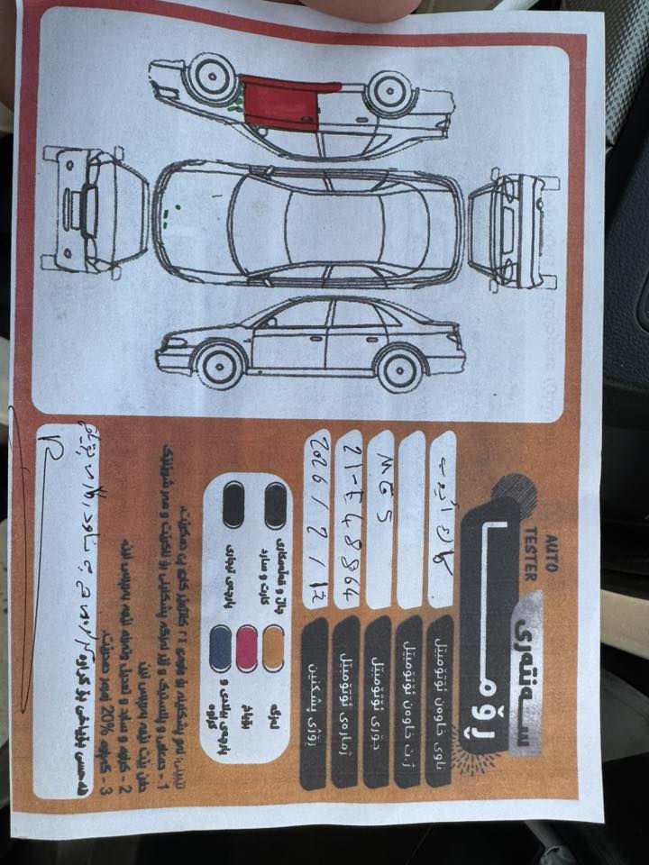 ئێمجی 5 
2025 
22 هەزار ڕۆشتوە 
زەمانی شەریکەیە 
یەک درگای بۆیاخە 
سعر 97 گەڵا 
***********
