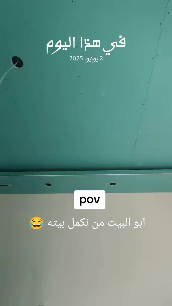 للاستفسار مراسله حساب او *********** واتساب***********6
 #ديكورات_منزليه_داخليه #سقوف_ثانوية #astuce #اللهم_صلي_على_نبينا_محمد #اكسبلور #شعب_الصيني_ماله_حل😂😂 #plaquiste #placoplatre #viral ##ابوشاهين #houseoftiktok #tokopediawib #decoazed##علي_الربيعي_للديكور  #decoazed #جبس_بورد #سقوف_جبس_ملكيه #renovation
