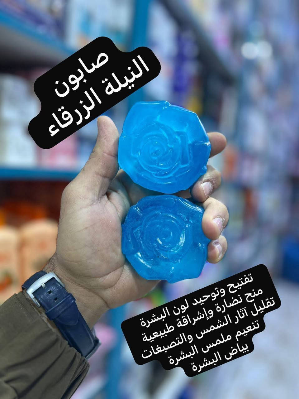 صابون جلسرين طبيعي 🍓
صابون النيلة الزرقاء 
صابون المناطق الحساسه 
صابون النعناع 
سعر القطعة 5الف

قطعتين 8الف

توصيل داخل ناصريه 3الف

محافظات 5الف


**إذا كنت صاحب هذا الإعلان وتريد حذفه لأي سبب، رجاءا أرسل رسالة إلى الدعم الفني**