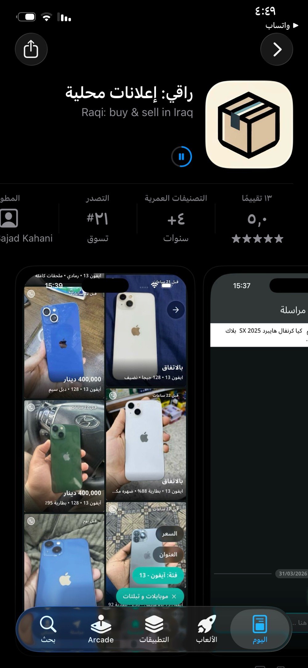 السلام عليكم هاي عرباين اطفال متوفر بهواي الوان وشكال وطبعا نراعي المواطن سعر اي وحده 60 الف