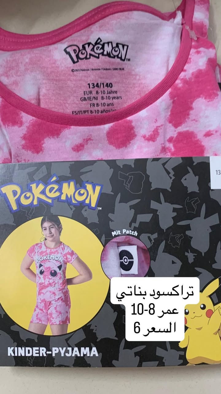 ملابس ماركة ليدل الماني
يوجد خدمة توصيل لجميع المحافضات
 #اكسبلور


**إذا كنت صاحب هذا الإعلان وتريد حذفه لأي سبب، رجاءا أرسل رسالة إلى الدعم الفني**