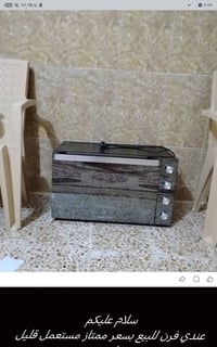 بغداد • فرن • مستعمل قليل