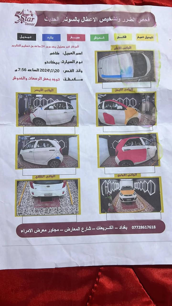 كيا بيكانتو موديل ١٣ السعر ٨٥


**إذا كنت صاحب هذا الإعلان وتريد حذفه لأي سبب، رجاءا أرسل رسالة إلى الدعم الفني**