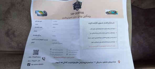 شاهینە 2006سپی
دوو دووگمە
بەسمە ڕەساسی
دەعم و لێدراوی نیە
ناو زەرد
لایت ناوچەی کوێر
***********
