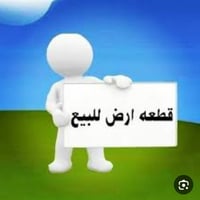 توجد قطعة ارض سكنيه مساحه ٣٠٠متر مكمله من كافه الخدمات الاستفسار هـ ٠٧...
