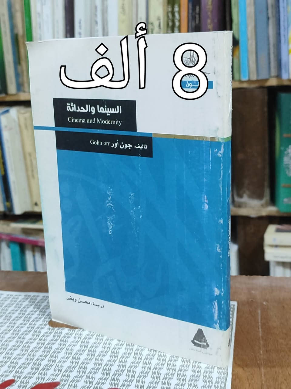 #السعر واضح على صورة كل كتاب✅ توصيل 5 ألف دينار 
#الحلة منتصف شارع ابو القاسم مجاور جامع ابو القاسم 🕌 
https://www.facebook.com/alshafaqbook #


**إذا كنت صاحب هذا الإعلان وتريد حذفه لأي سبب، رجاءا أرسل رسالة إلى الدعم الفني**