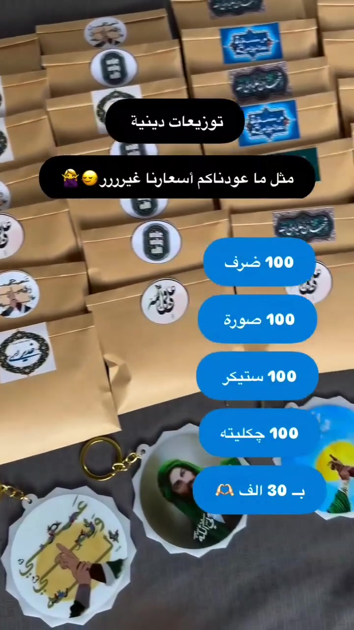 استغلوا العرض عيد الغدير ❤✨


**إذا كنت صاحب هذا الإعلان وتريد حذفه لأي سبب، رجاءا أرسل رسالة إلى الدعم الفني**
